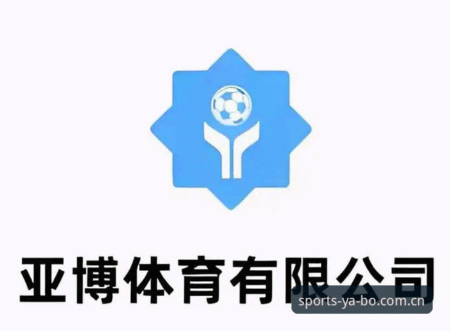 YABO亚博体育平台全面解析：从下载体验到投注登录的实用指南